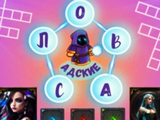 Игра Адские Слова Игра Адские Слова