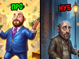 Игра Большой Бизнес
