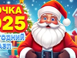 Игра Елочка 2025: Новогодний Пазл Игра Елочка 2025: Новогодний Пазл