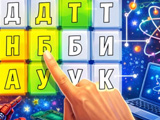 Игра Филлворды: Наука и Техника