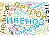 Игра Филворды: Фамилии Игра Филворды: Фамилии
