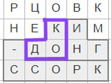Игра Филворды со Словами Игра Филворды со Словами