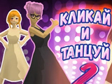 Click and Dance 2 Click and Dance 2