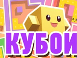 Игра Кубоид: Закрась Всё! Игра Кубоид: Закрась Всё!