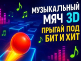 Music Ball 3D: Bounce to the Beat and Hit Music Ball 3D: Bounce to the Beat and Hit