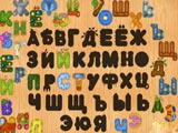 Игра Пазлы Русский Алфавит Игра Пазлы Русский Алфавит