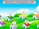 Игра Порядковый Счет Предметов Игра Порядковый Счет Предметов