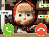 Игра Позвони Маше: Фейк Звонок и Чат Пранк Игра Позвони Маше: Фейк Звонок и Чат Пранк