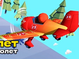 Игра Самолет: Веселый Полет Игра Самолет: Веселый Полет