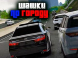 Игра Шашки по Городу 2 Игра Шашки по Городу 2