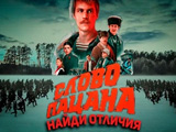 Игра Слово Пацана: Найди Отличия Игра Слово Пацана: Найди Отличия