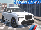 BMW X7 Rush