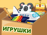 Игра Убери в Комнате Игра Убери в Комнате