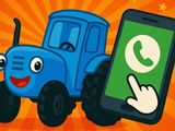 Video Call With the Blue Tractor! Video Call With the Blue Tractor!