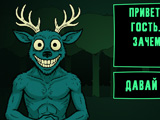 Игра Вырасти или Обменяй 99 Ночей