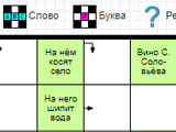 Сканворды Опечатки Онлайн Сканворды Опечатки Онлайн