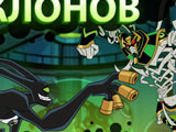 Ben 10: Duel of the Duplicates